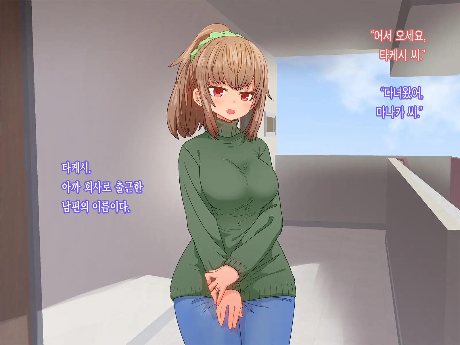 Saiminjutsu De Shinkon Hitozuma Manaka-San To Ecchi Shiyou | 최면술로 신혼부부 마나카씨의 야한 짓 하자